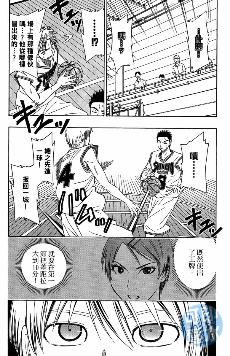 黑子的篮球 第2卷 第149页