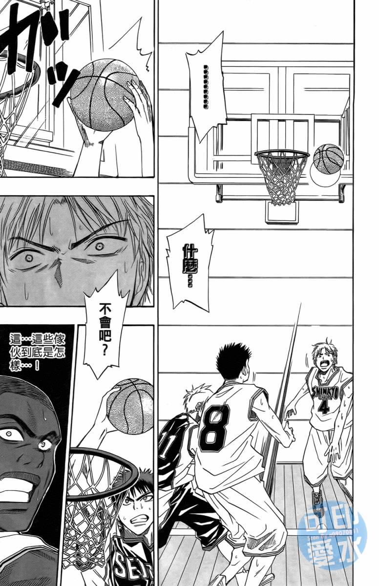 黑子的篮球 第2卷 第151页