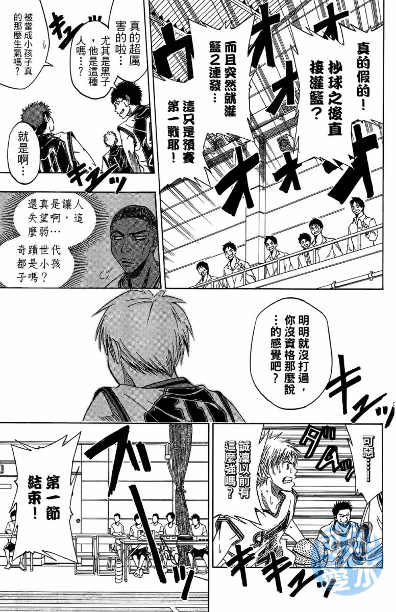 黑子的篮球 第2卷 第153页