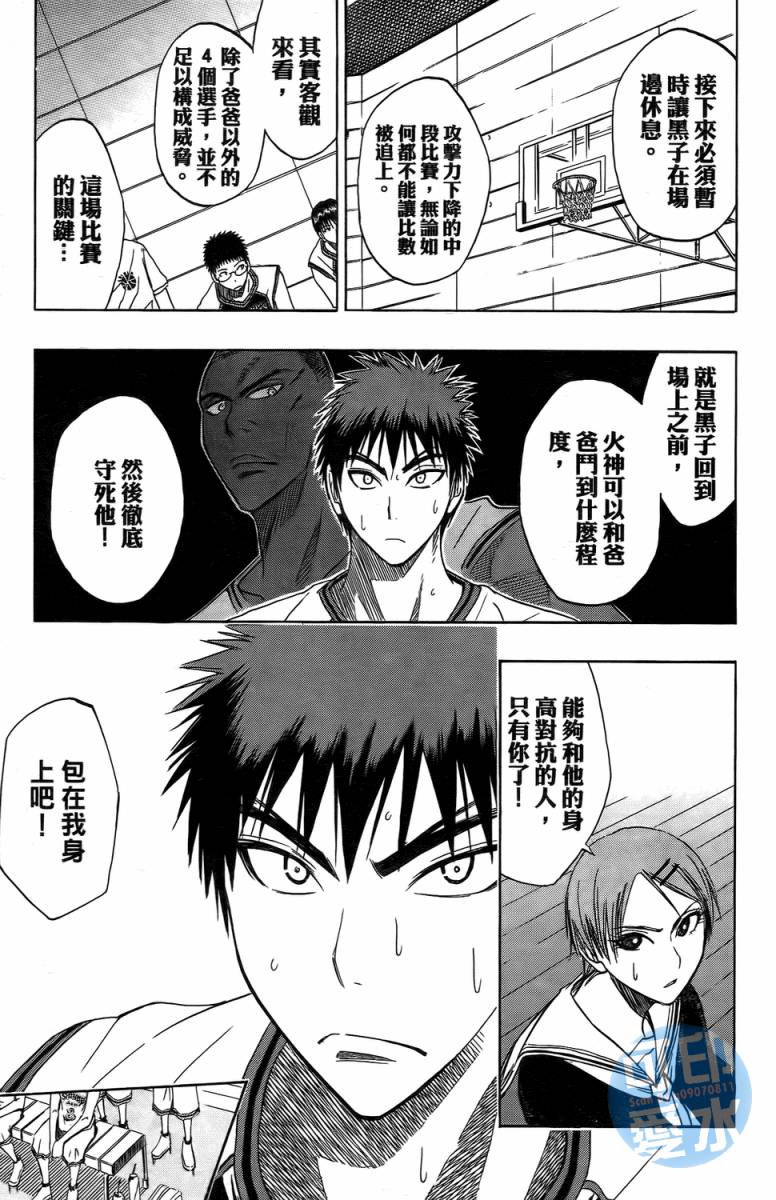 黑子的篮球 第2卷 第155页