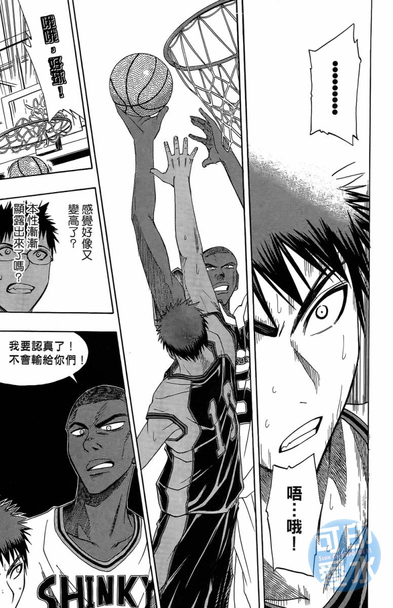 黑子的篮球 第2卷 第157页