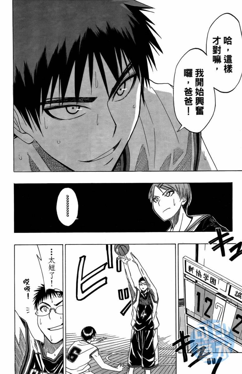 黑子的篮球 第2卷 第158页