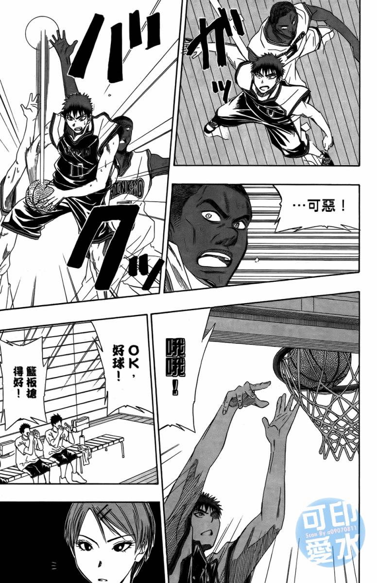 黑子的篮球 第2卷 第159页