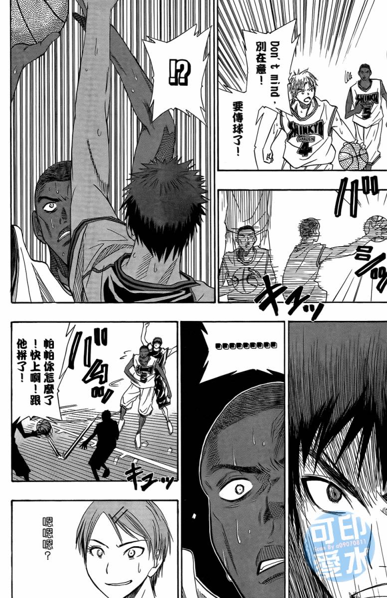 黑子的篮球 第2卷 第160页