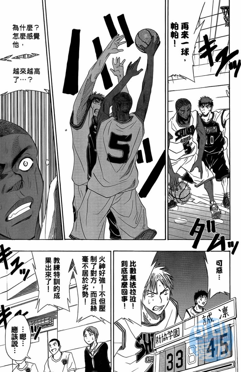 黑子的篮球 第2卷 第161页