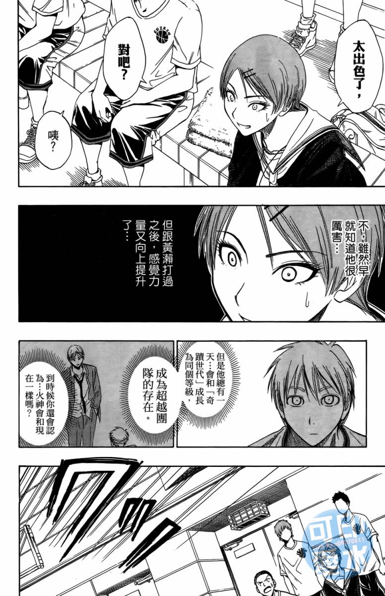 黑子的篮球 第2卷 第162页