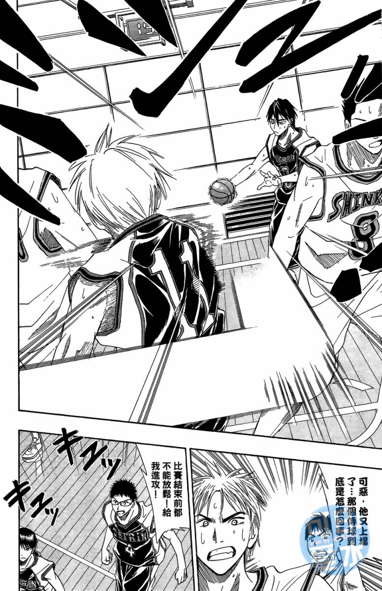 黑子的篮球 第2卷 第164页