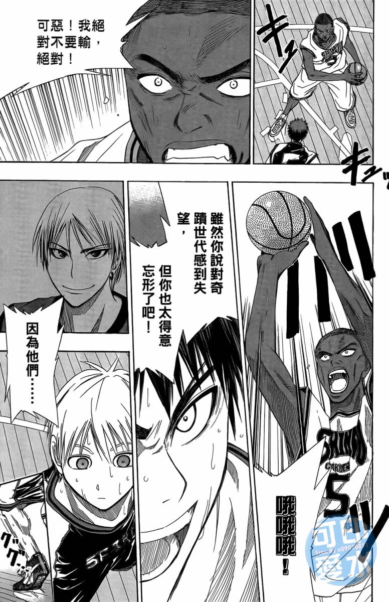 黑子的篮球 第2卷 第165页