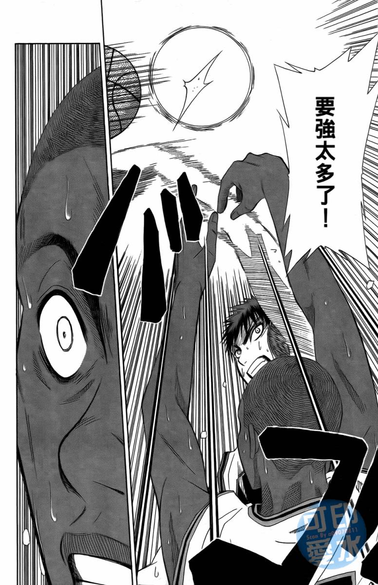 黑子的篮球 第2卷 第166页