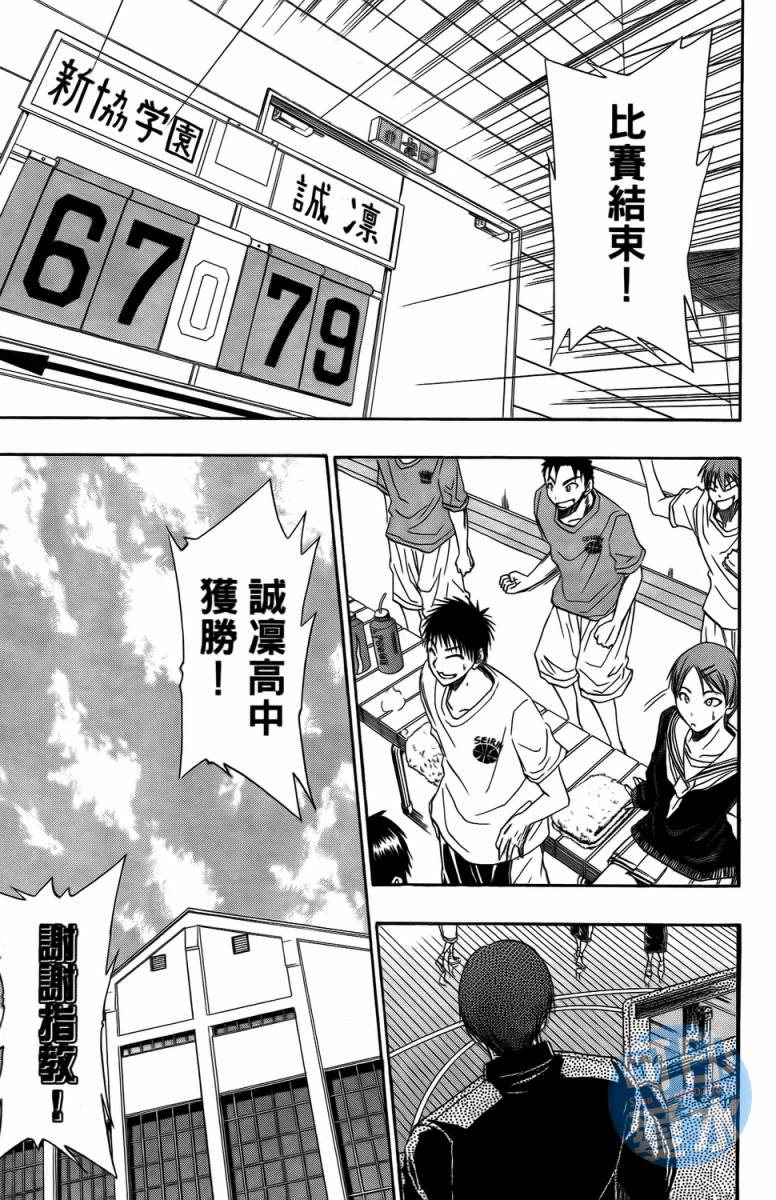 黑子的篮球 第2卷 第167页