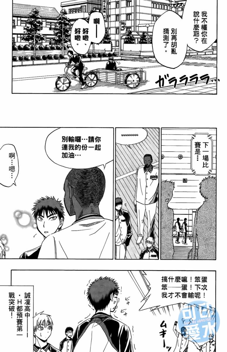 黑子的篮球 第2卷 第169页