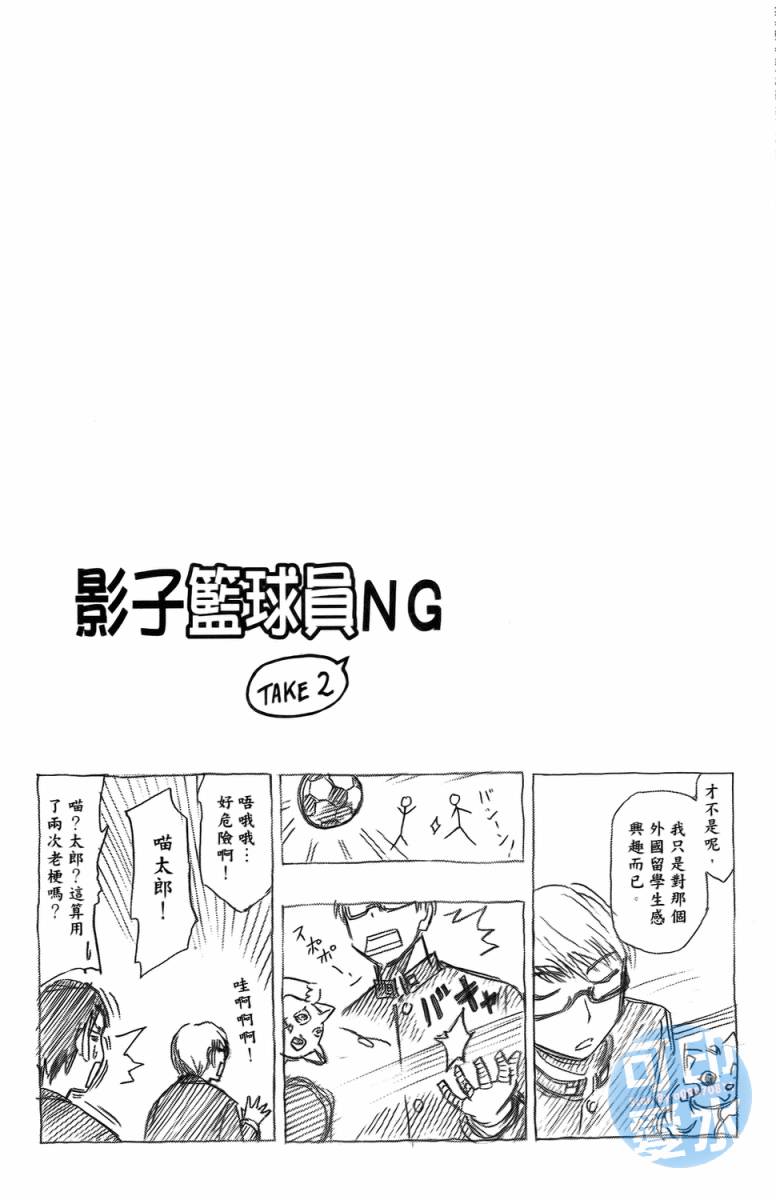 黑子的篮球 第2卷 第170页