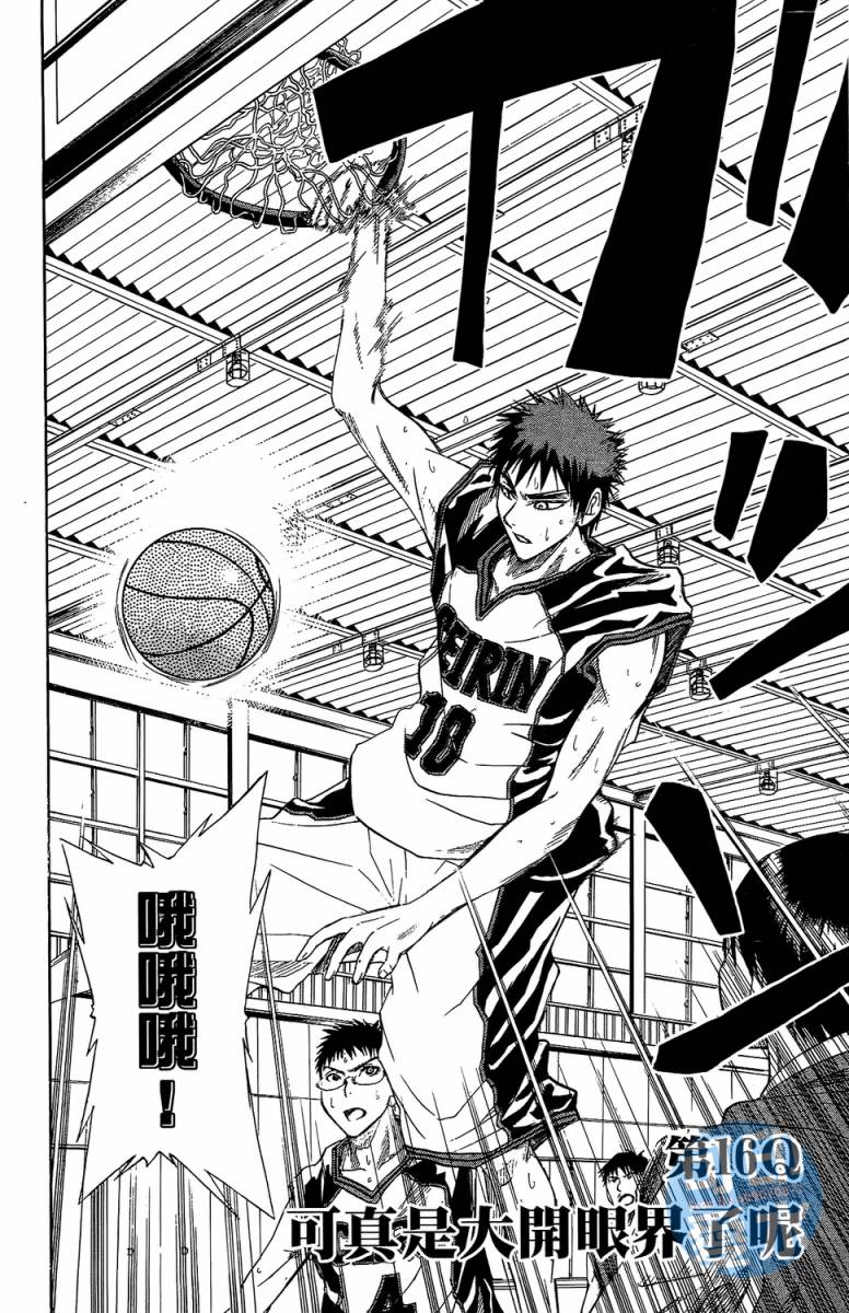 黑子的篮球 第2卷 第172页