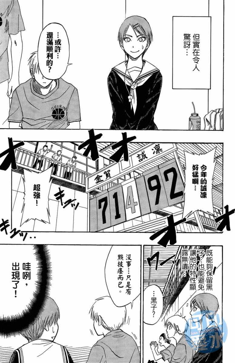 黑子的篮球 第2卷 第173页