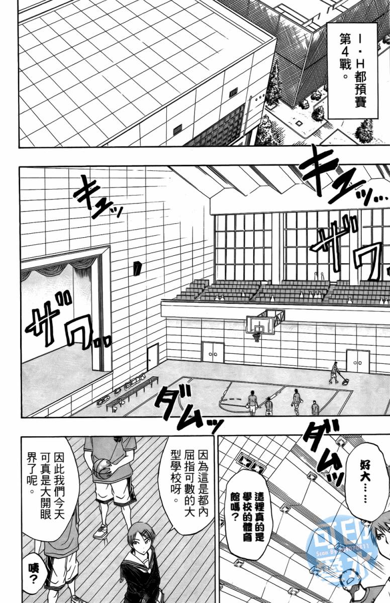 黑子的篮球 第2卷 第174页