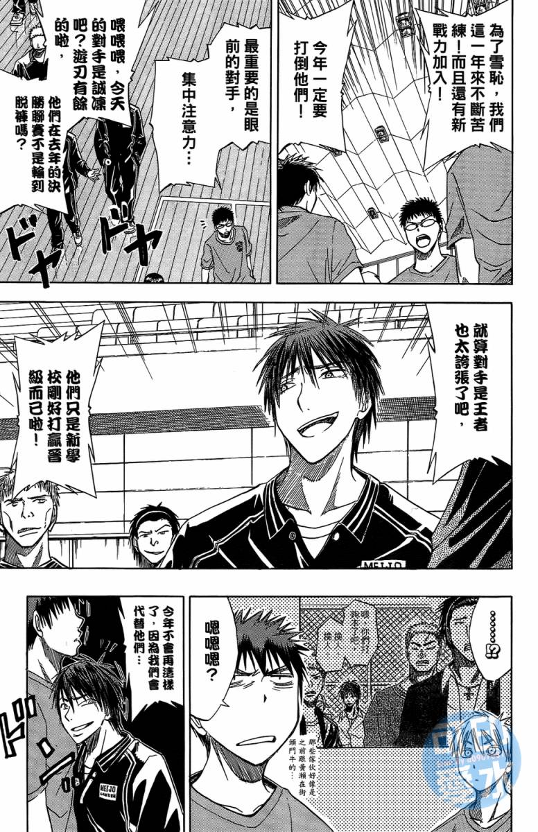 黑子的篮球 第2卷 第177页