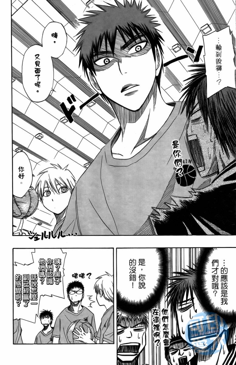 黑子的篮球 第2卷 第178页