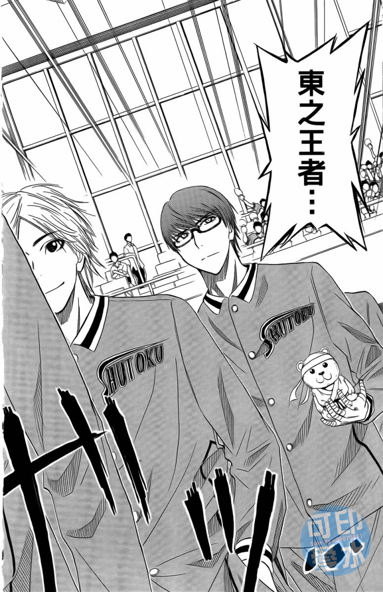 黑子的篮球 第2卷 第180页