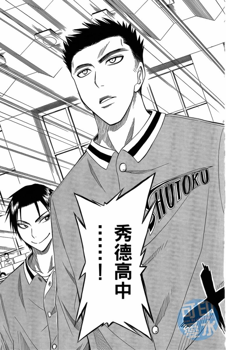 黑子的篮球 第2卷 第181页