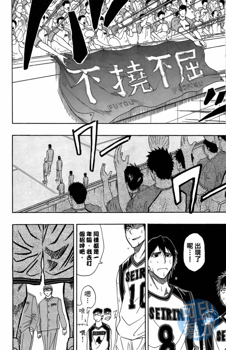 黑子的篮球 第2卷 第182页