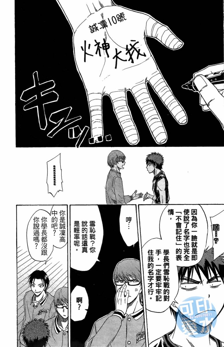 黑子的篮球 第2卷 第184页