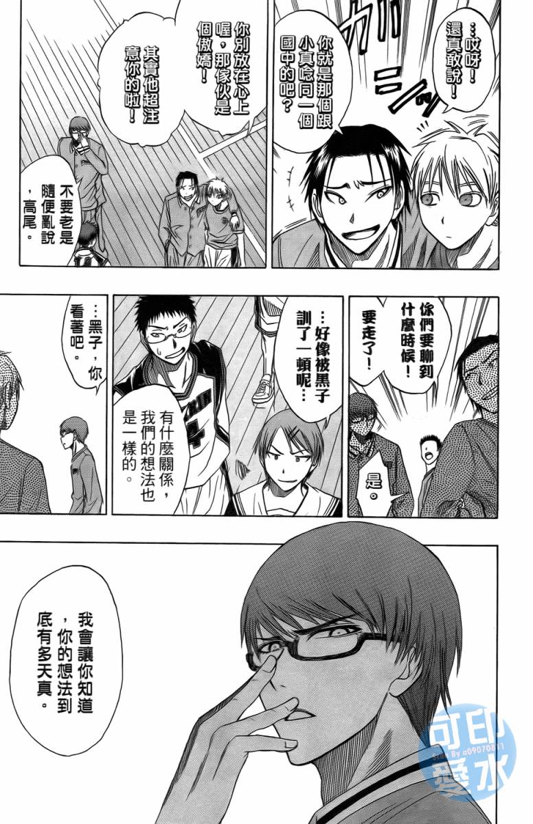 黑子的篮球 第2卷 第187页