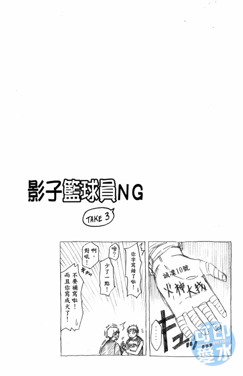黑子的篮球 第2卷 第190页