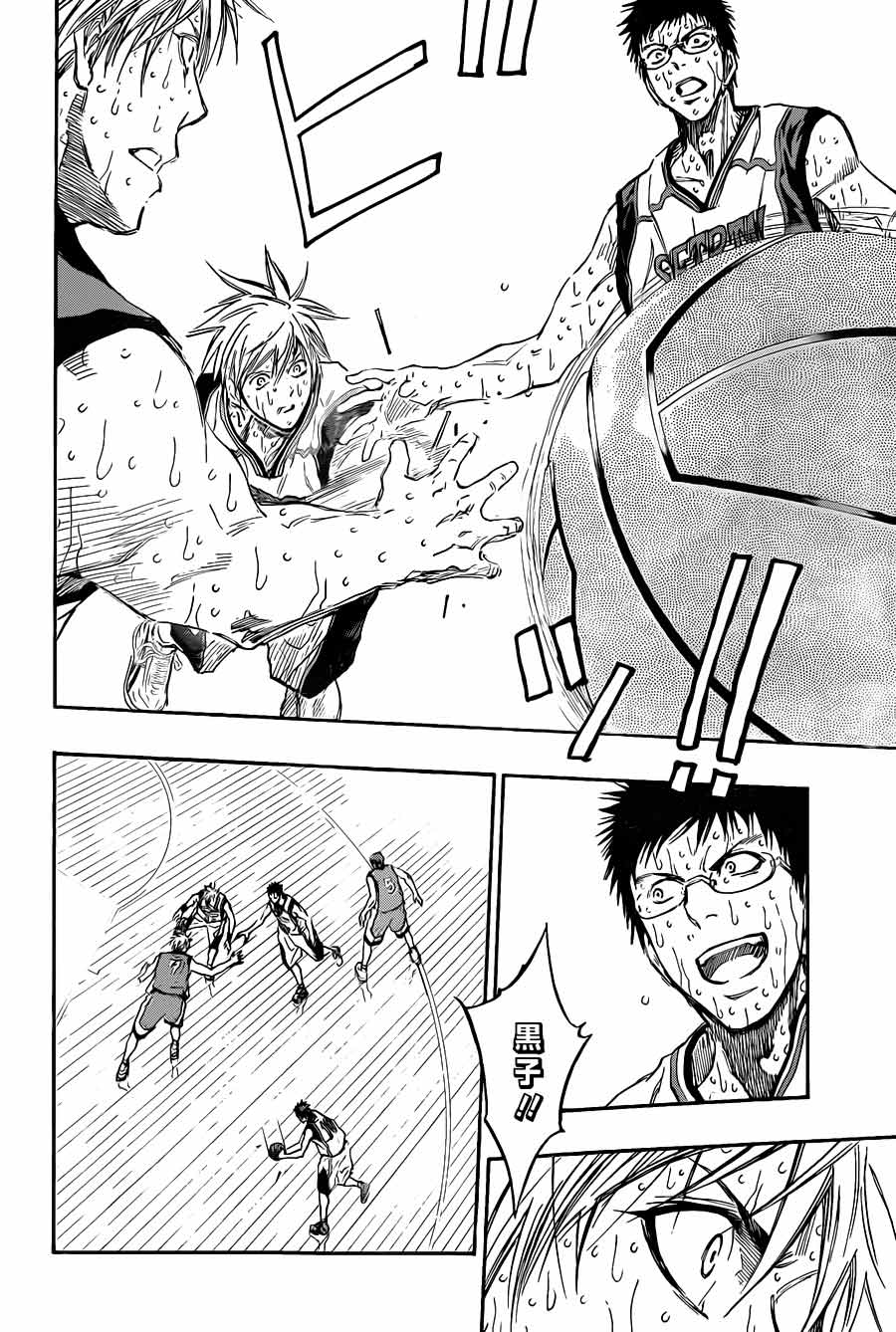 黑子的篮球 第200话 第12页