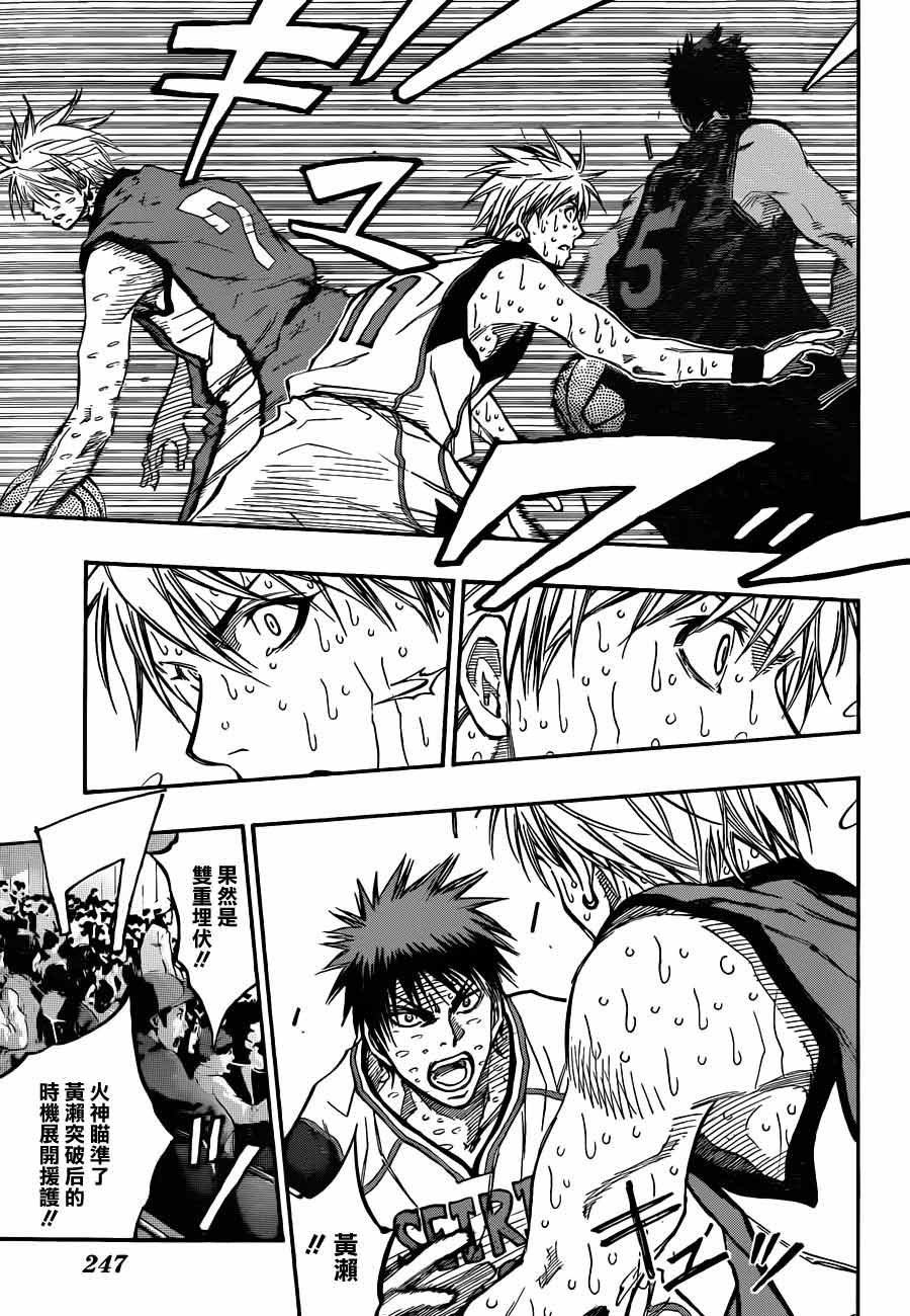 黑子的篮球 第201话 第6页