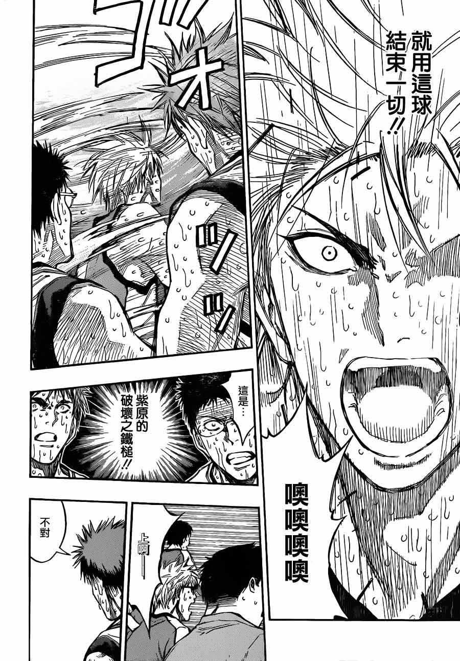 黑子的篮球 第201话 第9页