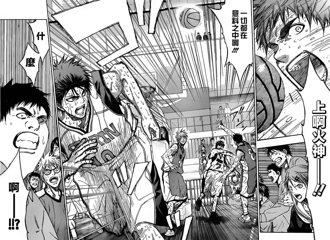 黑子的篮球 第202话 第6页