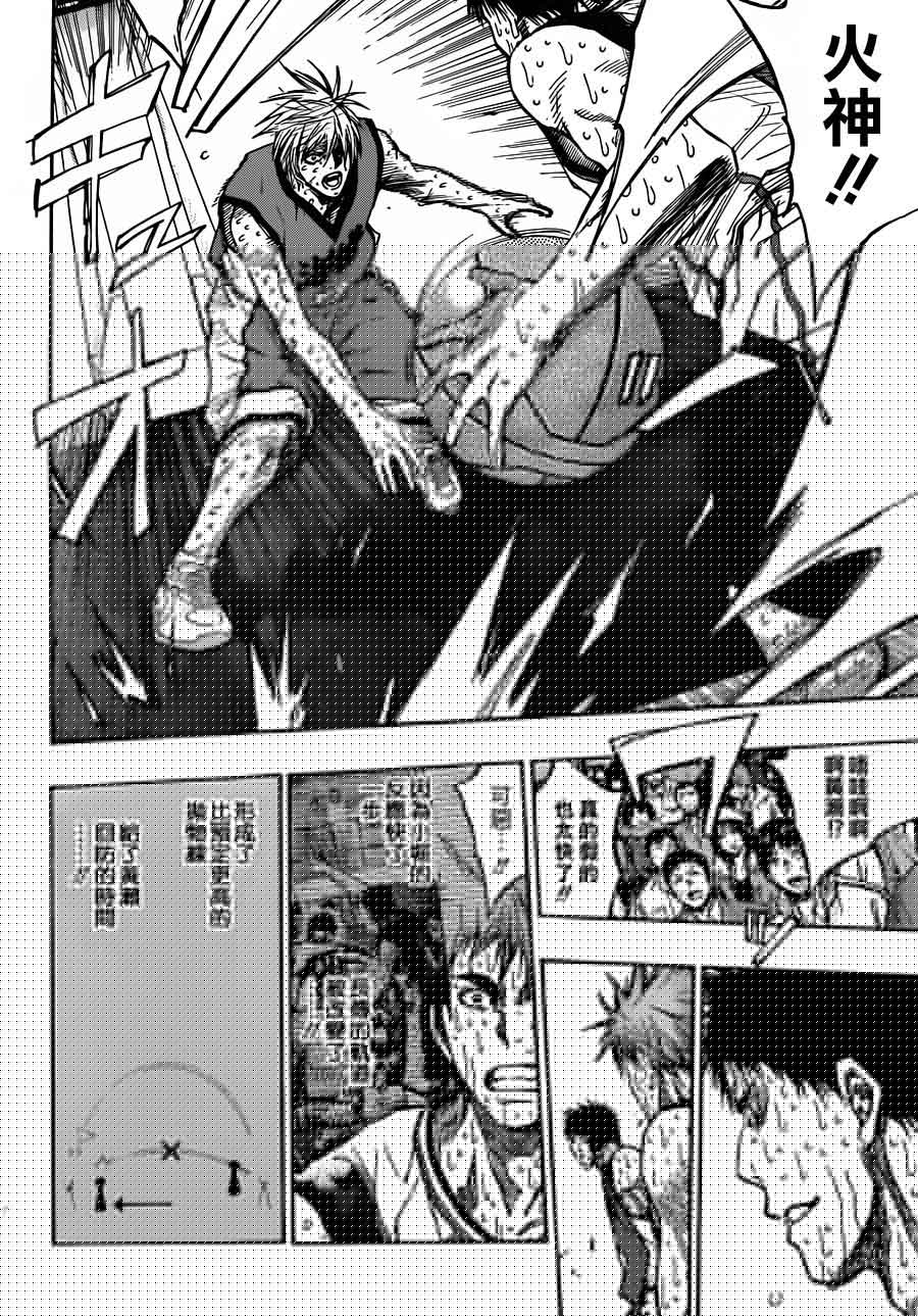 黑子的篮球 第202话 第9页