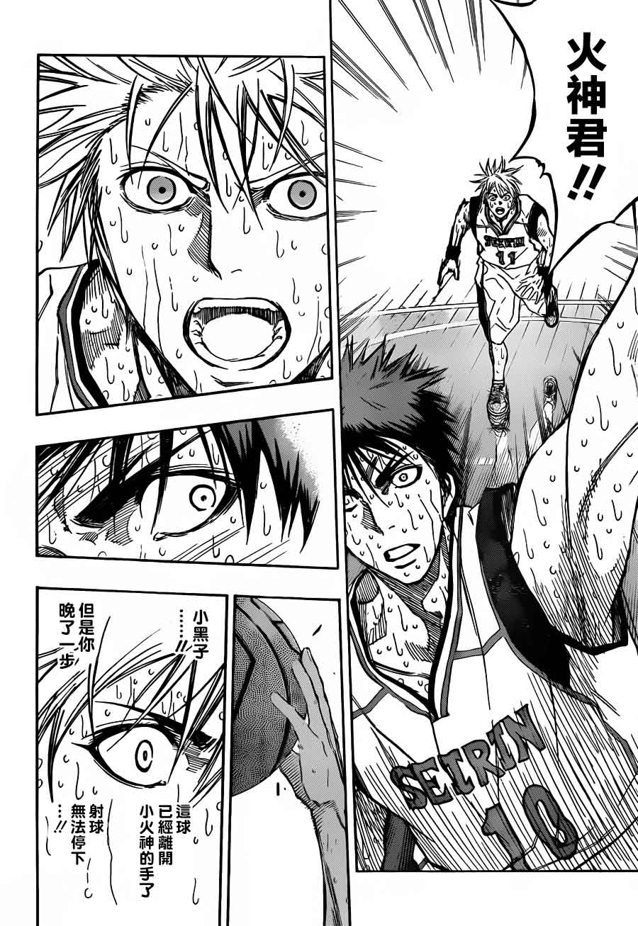 黑子的篮球 第202话 第13页