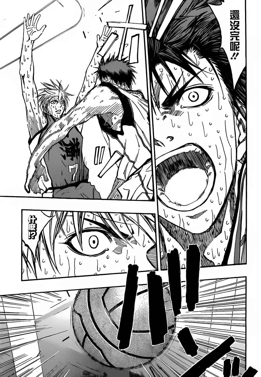 黑子的篮球 第202话 第14页