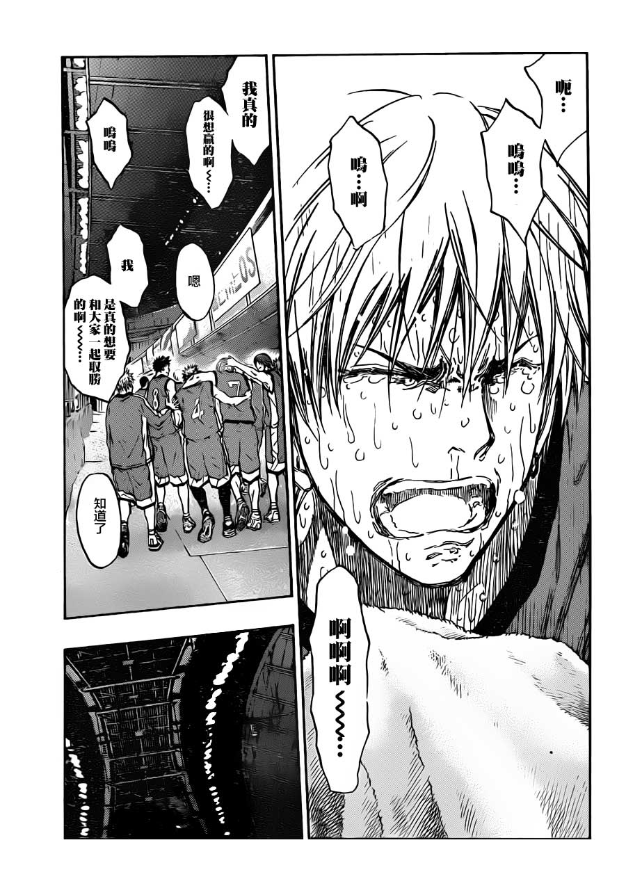 黑子的篮球 第203话 第9页