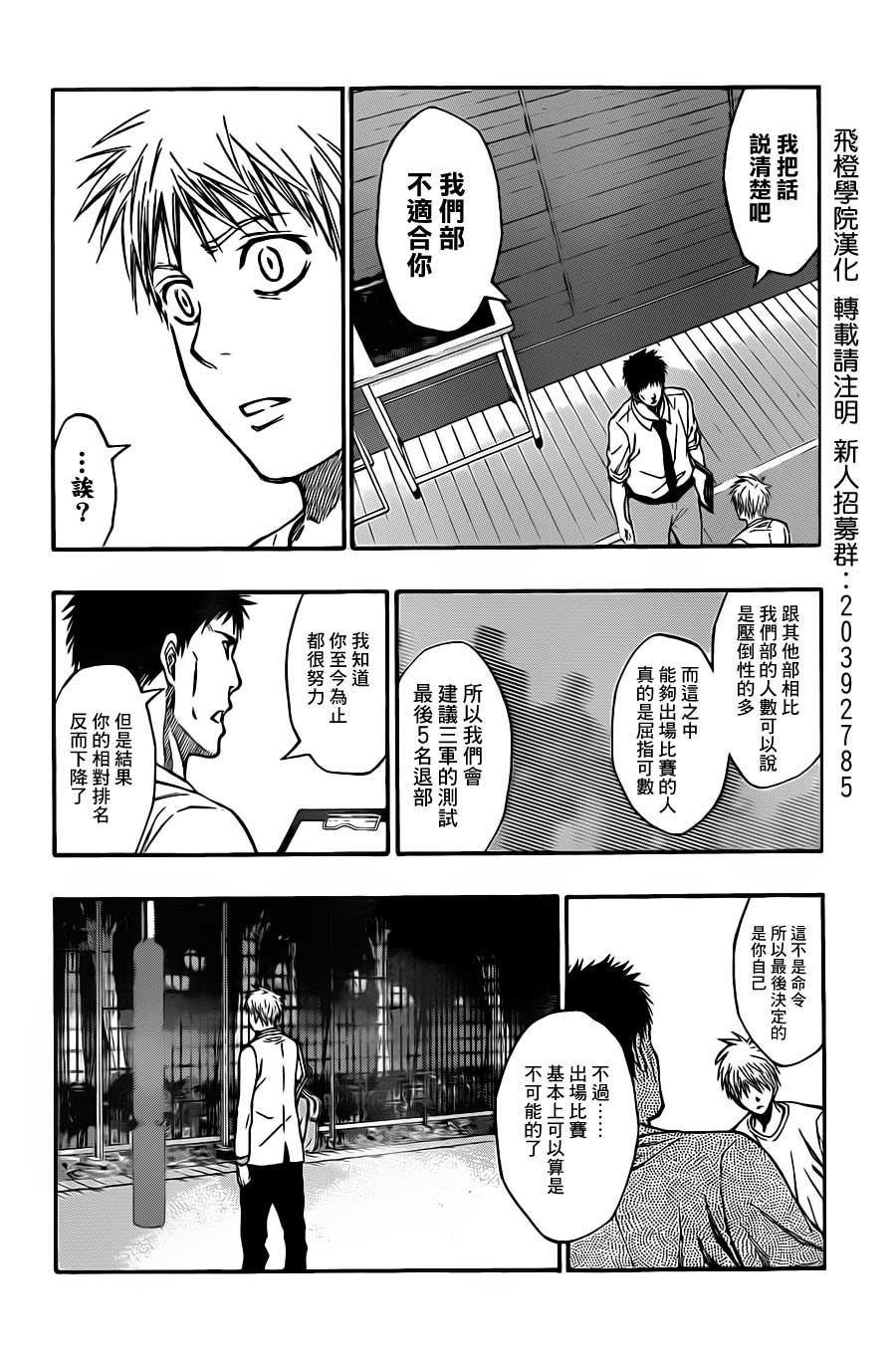 黑子的篮球第205话图