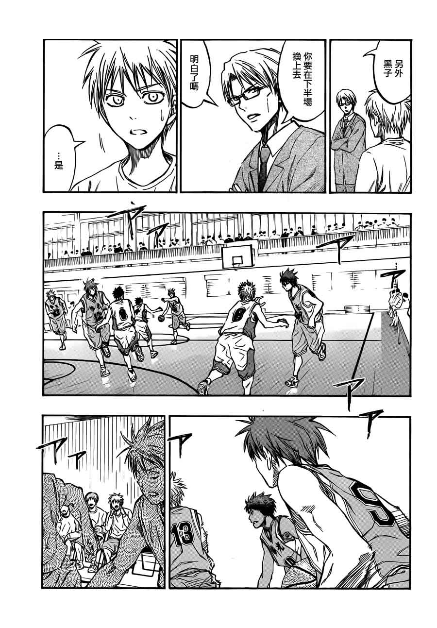 黑子的篮球 第209话 第10页