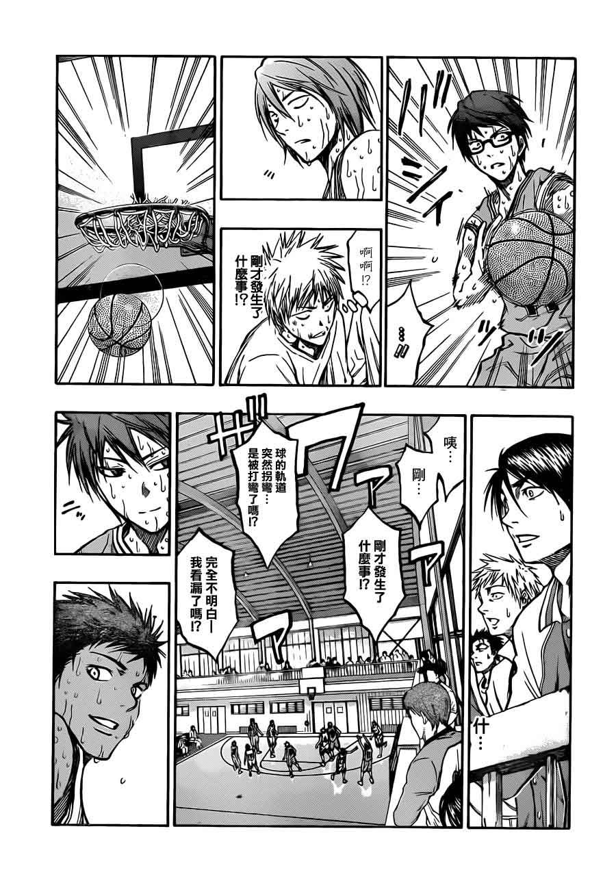 黑子的篮球 第209话 第16页