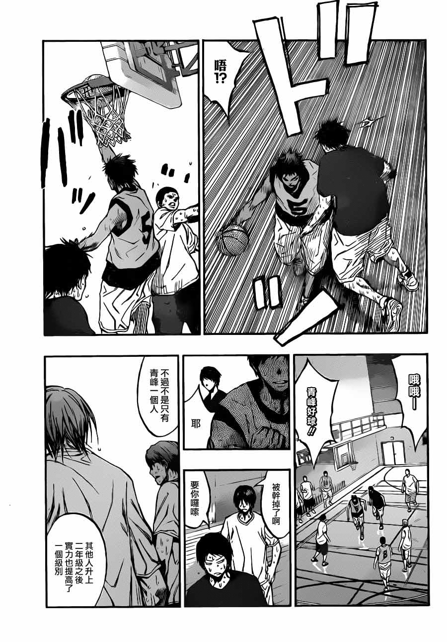 黑子的篮球 第210话 第6页