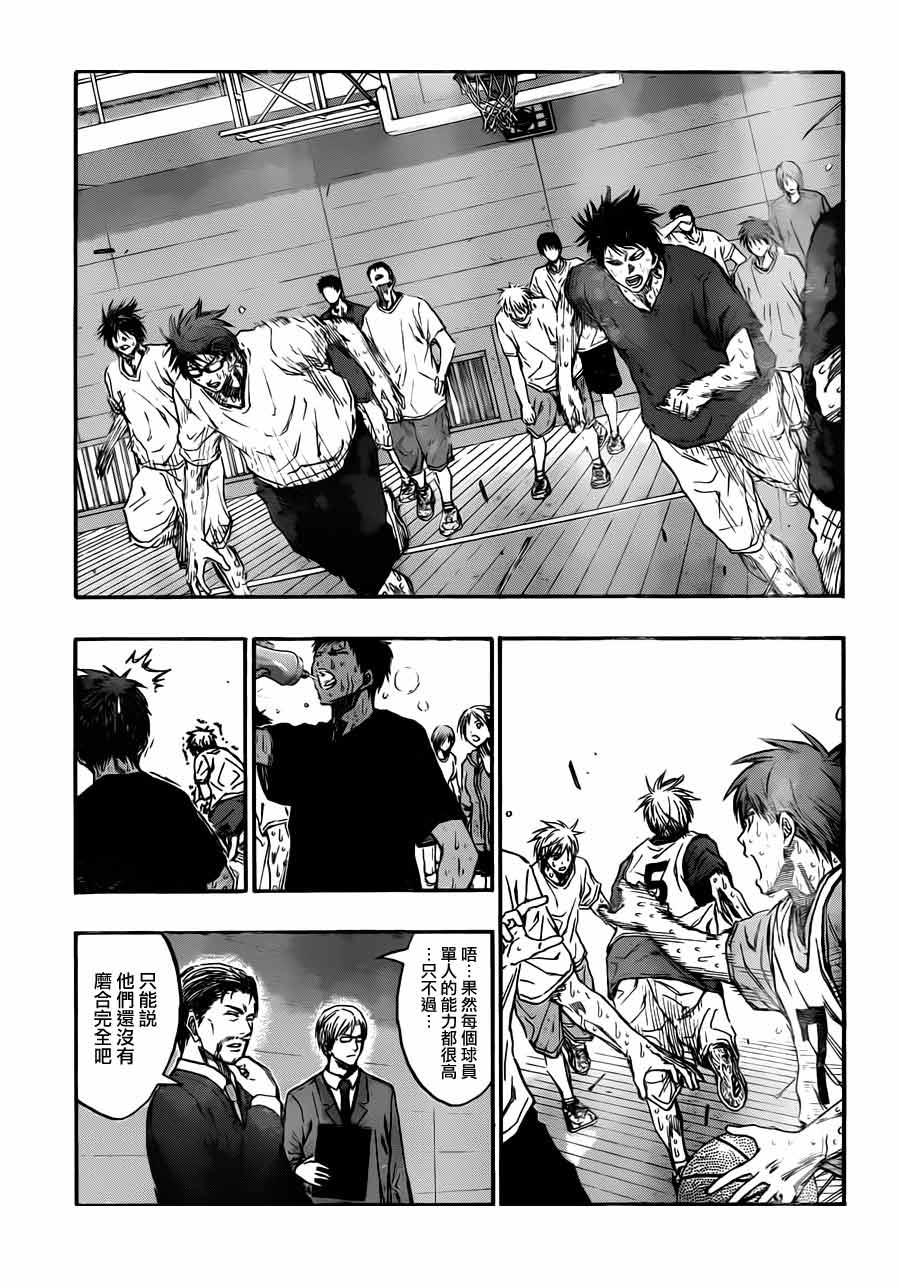 黑子的篮球 第212话 第10页