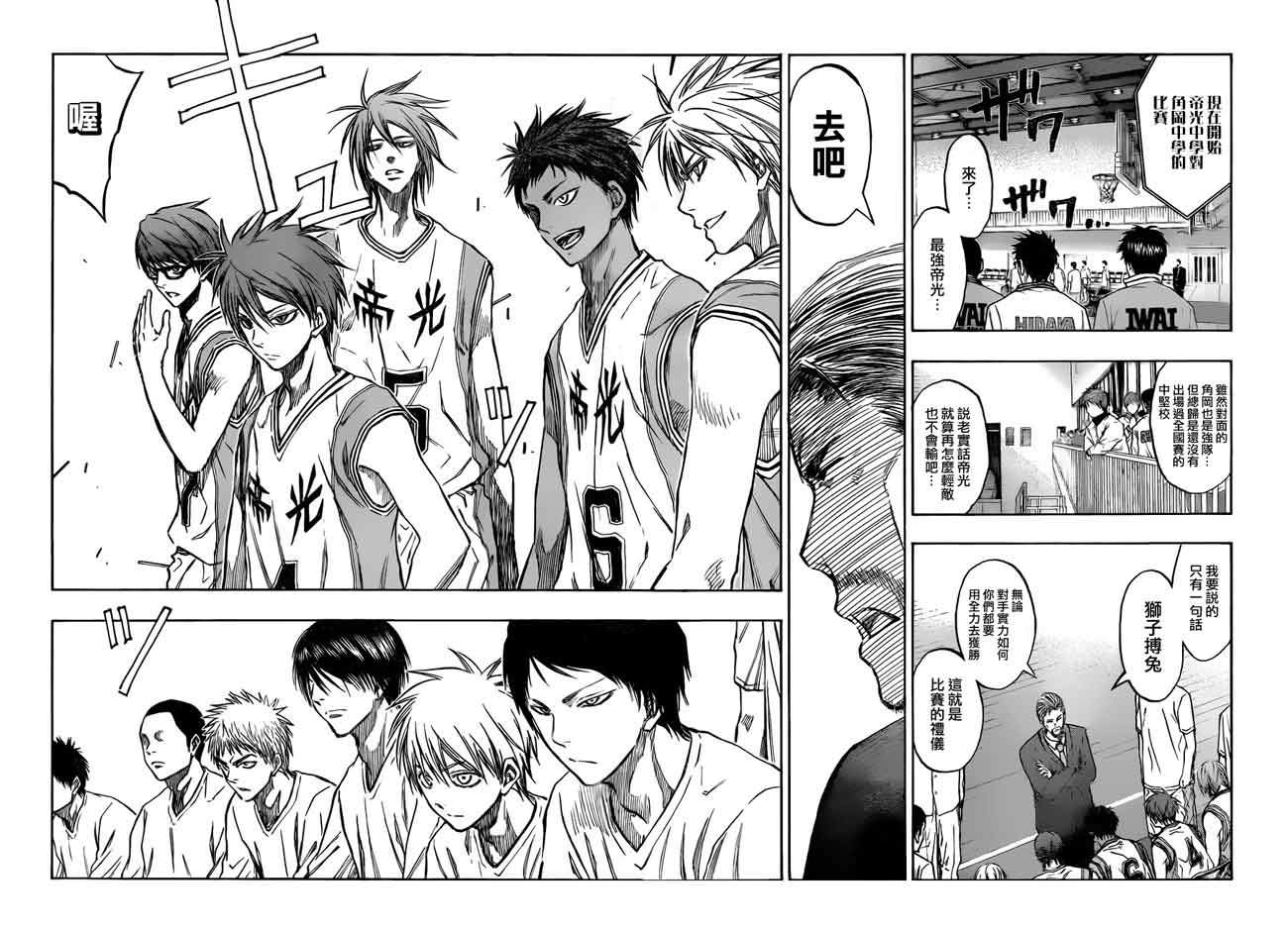 黑子的篮球 第213话 第13页