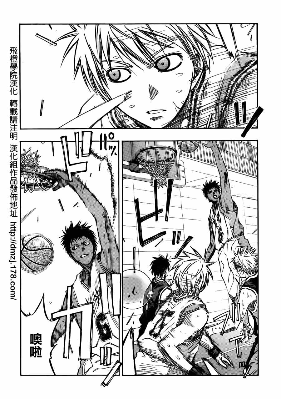 黑子的篮球 第213话 第16页