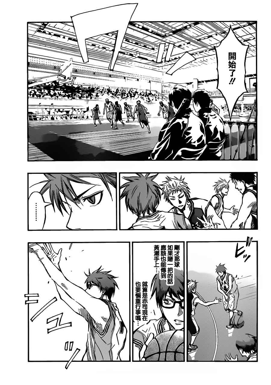 黑子的篮球 第215话 第14页