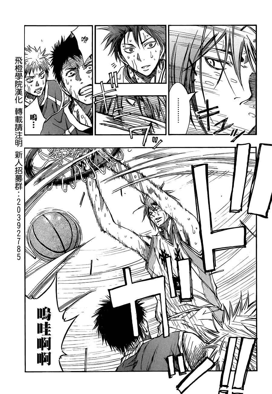 黑子的篮球 第220话 第2页