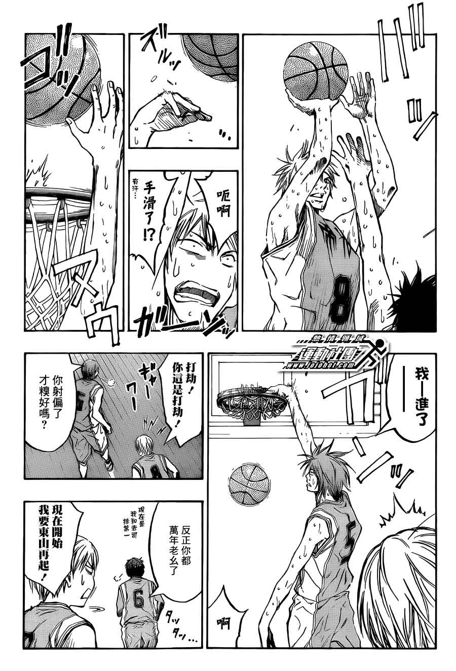 黑子的篮球 第224话 第10页