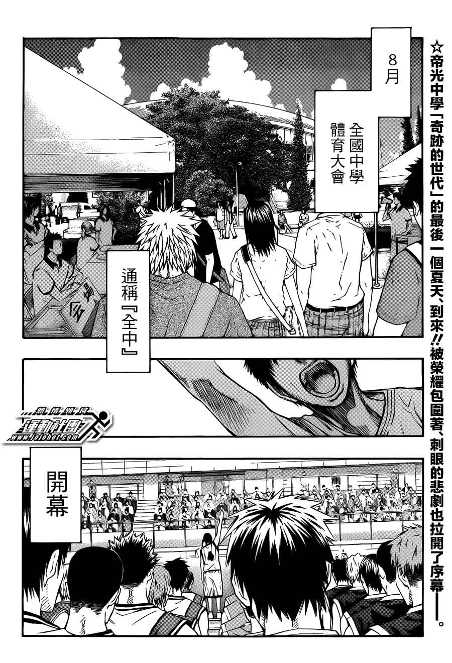 黑子的篮球第225话图