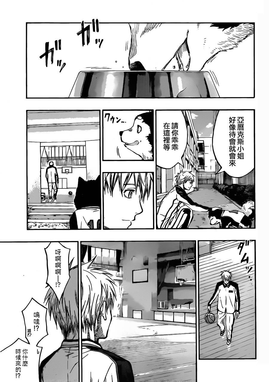 黑子的篮球 第229话 第14页