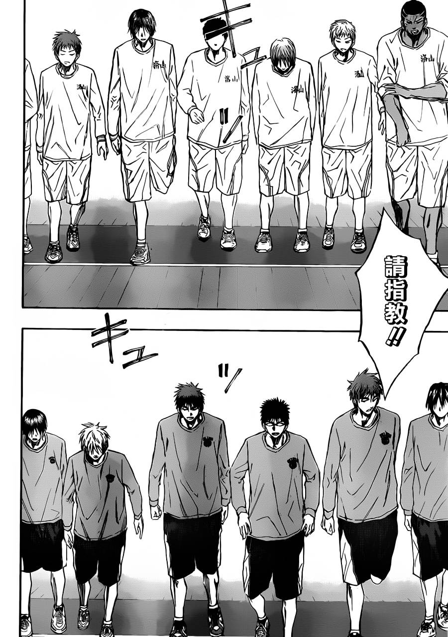 黑子的篮球 第230话 第11页