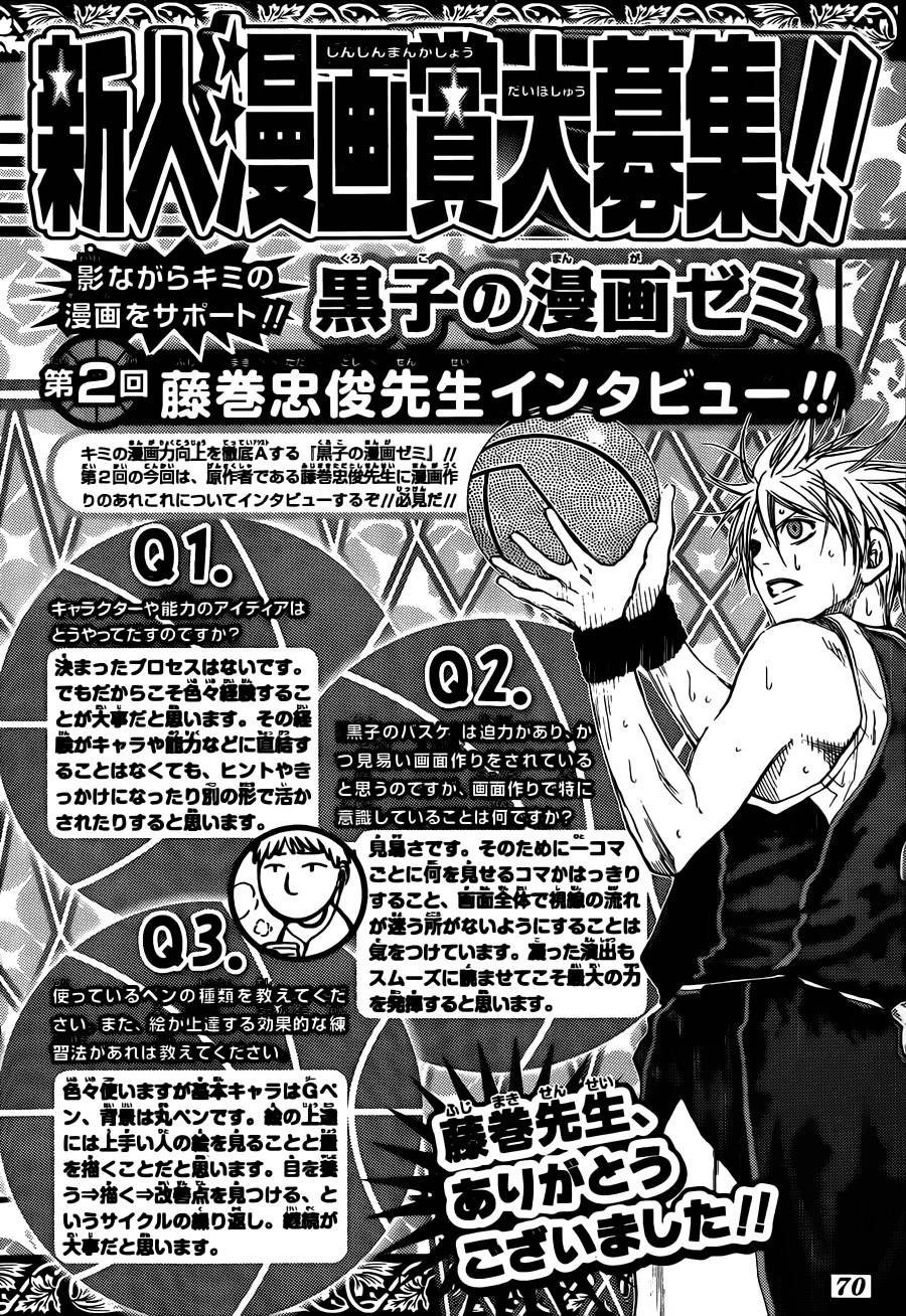 黑子的篮球 第232话 第17页