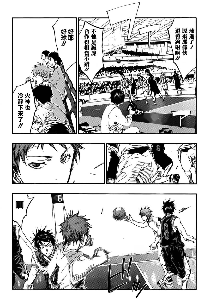 黑子的篮球 第235话 第13页